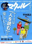 マクール