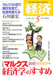 経済