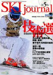 スキージャーナル