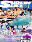 サーフィンライフ