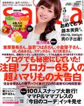 ｓａｉｔａ