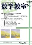 数学教室