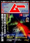 ムー