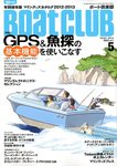 BoatCLUB（ボート倶楽部）