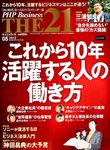 THE21