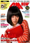 CMNOW