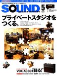 SOUND DESIGNER （サウンドデザイナー）