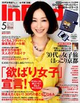 InRed（インレッド）