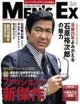 Men’s Ex（メンズイーエックス）