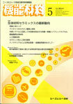 機能材料