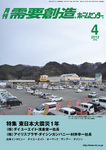 月刊需要創造