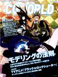 CGWORLD