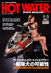 HOT WATER SPORTS MAGAZINE（ホットウォータースポーツマガジン）