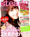 steady.(ステディ.）