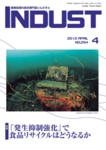 INDUST(いんだすと)