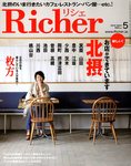 Richer(リシェ)