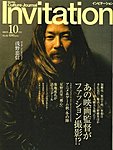 Invitation(インビテーション)