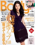 Body＋（ボディプラス）