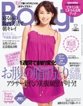 Body＋（ボディプラス）