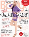 Body＋（ボディプラス）