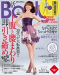 Body＋（ボディプラス）