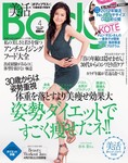 Body＋（ボディプラス）