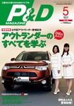 P＆Dマガジン