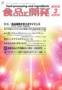  2011年3月号 (2011年03月01日発売)のサンプル表紙画像