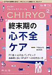 治療