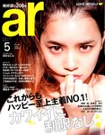 ａｒ（アール）
