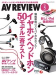 AVレビュー（AV REVIEW）