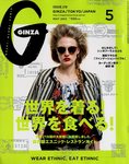 GINZA（ギンザ）