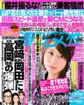 週刊女性