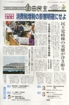 自由民主