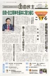 自由民主