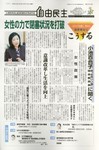 自由民主