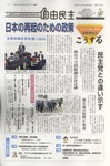 自由民主