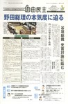 自由民主
