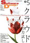 Software Design (ソフトウェアデザイン)