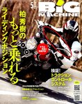 BiG MACHINE (ビッグ・マシン)