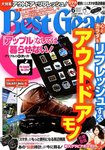 Best Gear（ベストギア）