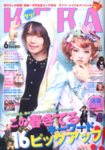 KERA（ケラ！）
