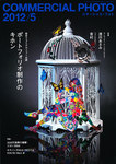 コマーシャルフォト(COMMERCIAL PHOTO)