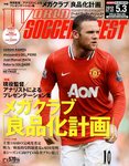 WORLD SOCCER DIGEST（ワールドサッカーダイジェスト）
