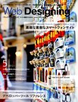 Web Designing(ウェブデザイニング) Web Designing(ウェブデザイニング)