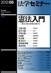 法学セミナー