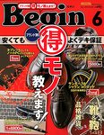 Begin（ビギン）