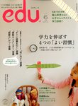 ｅｄｕ（エデュー）