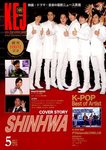 KEJ （Korea Entertainment Journal）