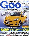GOO首都圏版